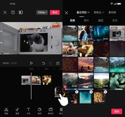 剪映app怎么剪辑照片