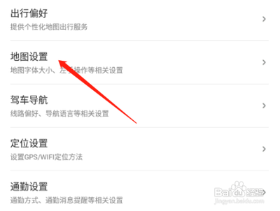 腾讯地图左手模式怎么开启