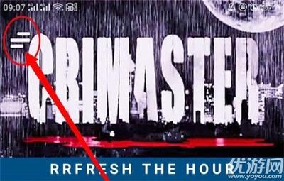 Crimaster犯罪大师突发事件的往期事件怎么查看排名