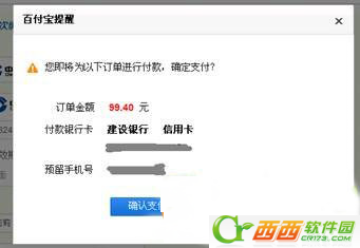 百度钱包快捷支付限额是多少?百度钱包快捷支付流程