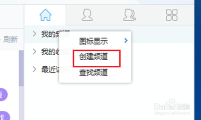 歪歪yy怎么建频道 怎么获得7位频道id