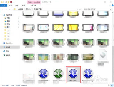 如何安装 2007 Office 的个别功能或修复已安装的 2007 Office 程序