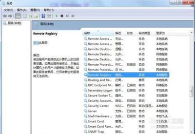 电脑系统中哪些是必须禁止的服务