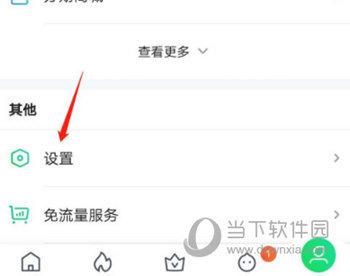 爱奇艺app怎么关闭设备锁