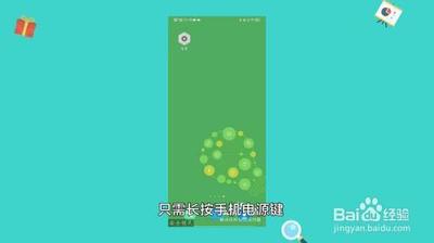 怎么解除手机安全模式 解除手机安全模式的方法