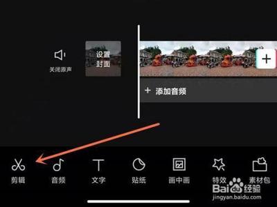 剪映app如何更换视频背景