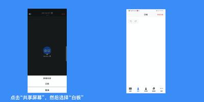 腾讯会议app使用教程 腾讯会议app怎么用