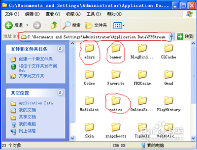 如何去除PPS网络电视播放前的广告?