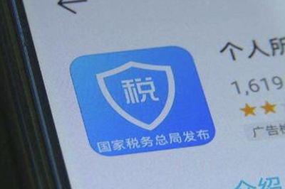 个人所得税APP公式是什么 个人所得税APP计算公式介绍 个人所得税APP公式是什么 个人所得税APP计算公式介绍