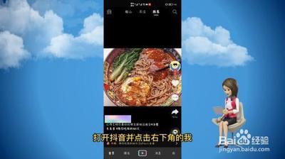 抖音怎么删除作品