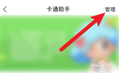 墨迹天气语音播报功能怎么打开墨迹天气打开语音播报步骤