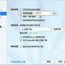 迅雷7和迅雷极速版哪个功能好?
