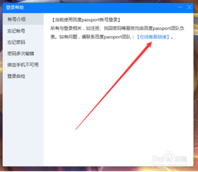 百度Hi怎么反馈问题