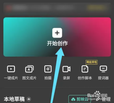 剪映app怎么给视频降噪 剪映app怎么给视频降噪