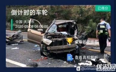 犯罪大师倒计时的车轮案凶手是谁