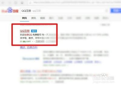 如何创建qq邮箱 创建qq邮箱的方法 如何创建qq邮箱 创建qq邮箱的方法