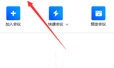 腾讯会议出现卡顿怎么办