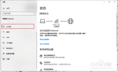 win10系统怎么设置静态ip地址