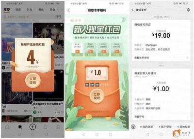 微博绿洲新人红包怎么领取提现 怎么领取红包奖励