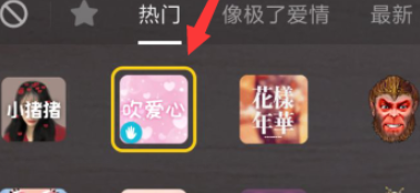 抖音拍摄520短视频用什么特效 抖音拍摄520短视频用什么特效