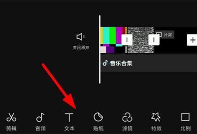 剪映app视频字幕怎么删除 剪映app视频字幕怎么删除