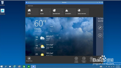 win10常用快捷键有哪些?