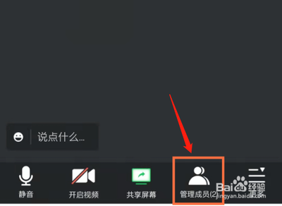腾讯会议电脑版怎么关闭麦克风 腾讯会议电脑版麦克风关闭方法