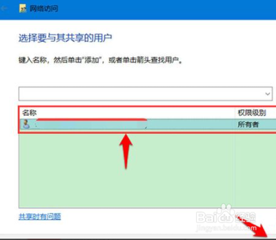 Win10共享文件的详细步骤