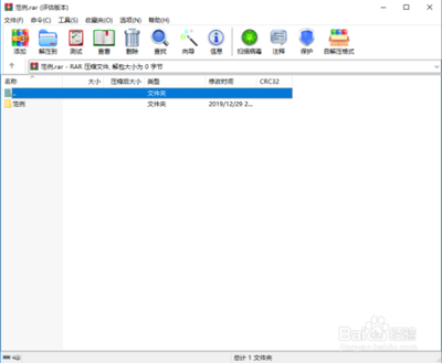 怎么给电脑上的文件夹加密