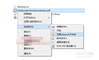 Win10系统自带压缩功能的使用方法