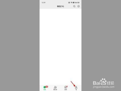 微信拍一拍功能在哪里