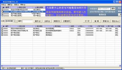 免费票据打印软件四五打印助手使用图解