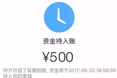 微信设置了延迟到账可以撤回吗