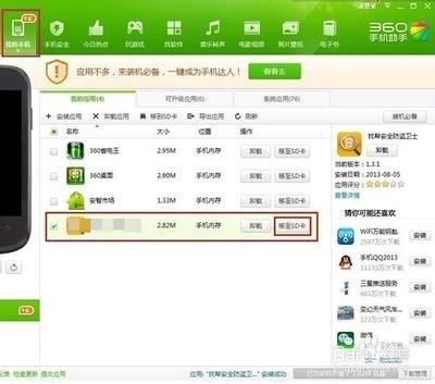 探寻定位软件是真的吗