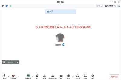 腾讯会议怎么录屏
