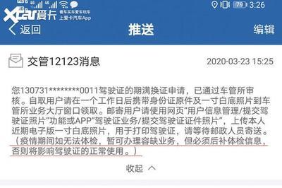 支付宝交管12123怎么处理违章 支付宝交管12123处理违章教程