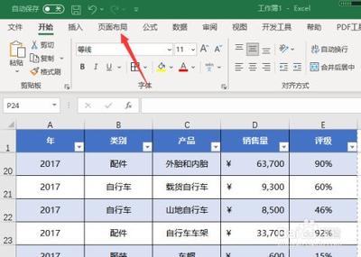 excel中只单独打印图表的设置技巧
