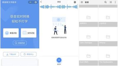 录音啦怎么把音频转成文字