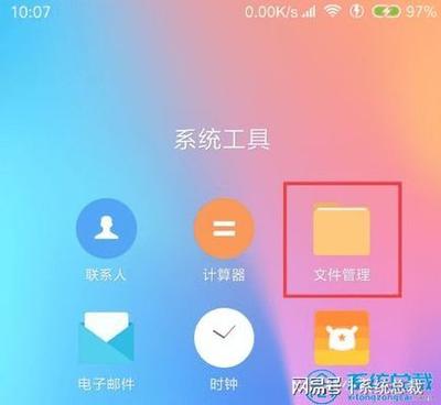 小米手机wifi连接电脑方法