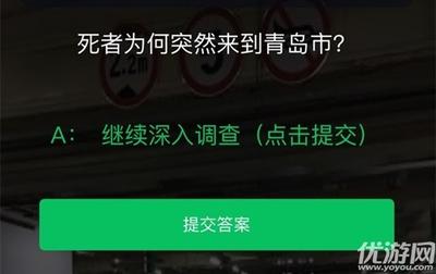 犯罪大师陌生的城市案凶手是谁 犯罪大师陌生的城市案件真相解析