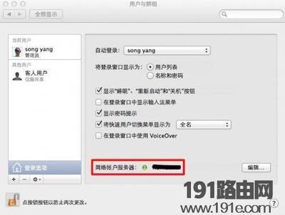 Mac OS 系统用户无法访问Windows 域的解决方法
