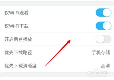 腾讯课堂怎么开启后台播放功能