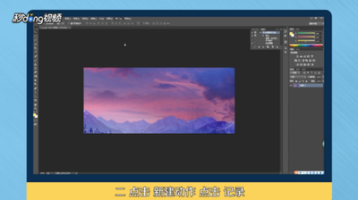怎样用Photoshop给图片批量加水印?