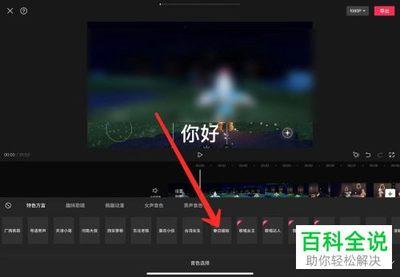 剪映APP怎么给视频配音 剪映APP怎么给视频配音