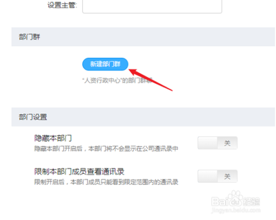钉钉群文件怎么设置权限