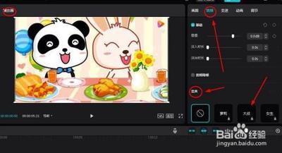 剪映app视频怎么设置变声