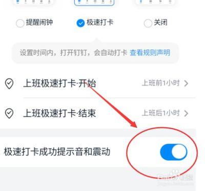 钉钉怎么设置打卡任务 钉钉设置打卡任务的方法