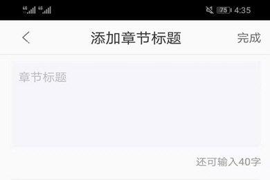 驴妈妈旅游新增游玩人图文教程