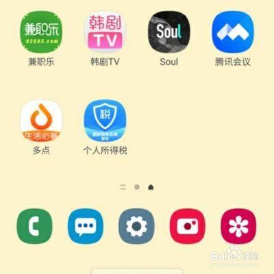 个人所得税app注册人脸识别不成功