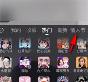快手电灯泡单身狗特效怎么拍